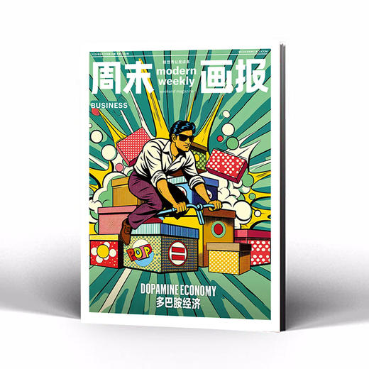 周末画报2026年8月1444期 陈昊宇 商品图1