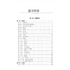 中药学（师）资格考试1200题 刘应科 主编 全国卫生专业技术资格考试用书 适用专业中药学(师) 专业代码202 中国医药科技出版社 商品缩略图3