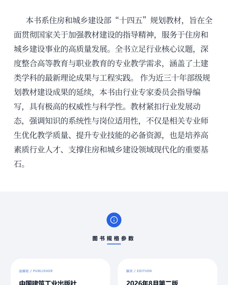 图书详情页_03.jpg