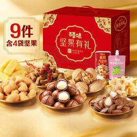 【百草味】坚果零食礼盒1093g（坚果有礼-龙运当头）