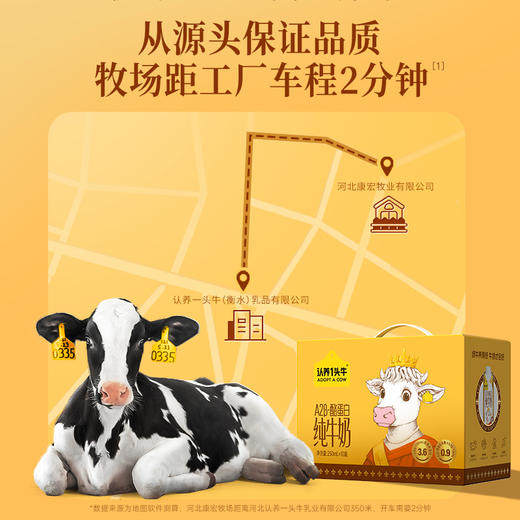 【推荐 | 日期新鲜】认养一头牛A2β-酪蛋白纯牛奶250ml*10盒*4箱 商品图3