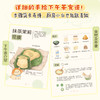 一个人的下午茶小“食”光 下午茶甜品饮品烘焙漫画绘本 食物美食轻心理解压生活漫画 一人食食谱独居手绘美食插画 商品缩略图3