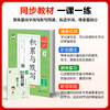 2026秋53小学基础练语文积累与默写一二三四五六年级上册可选人教版同步作业本看拼音写词语专项训练 商品缩略图1