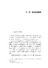 钱临照传 商品缩略图14