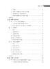 人兽共患病与食品安全风险防控 吴永宁等 9787030856890 商品缩略图8