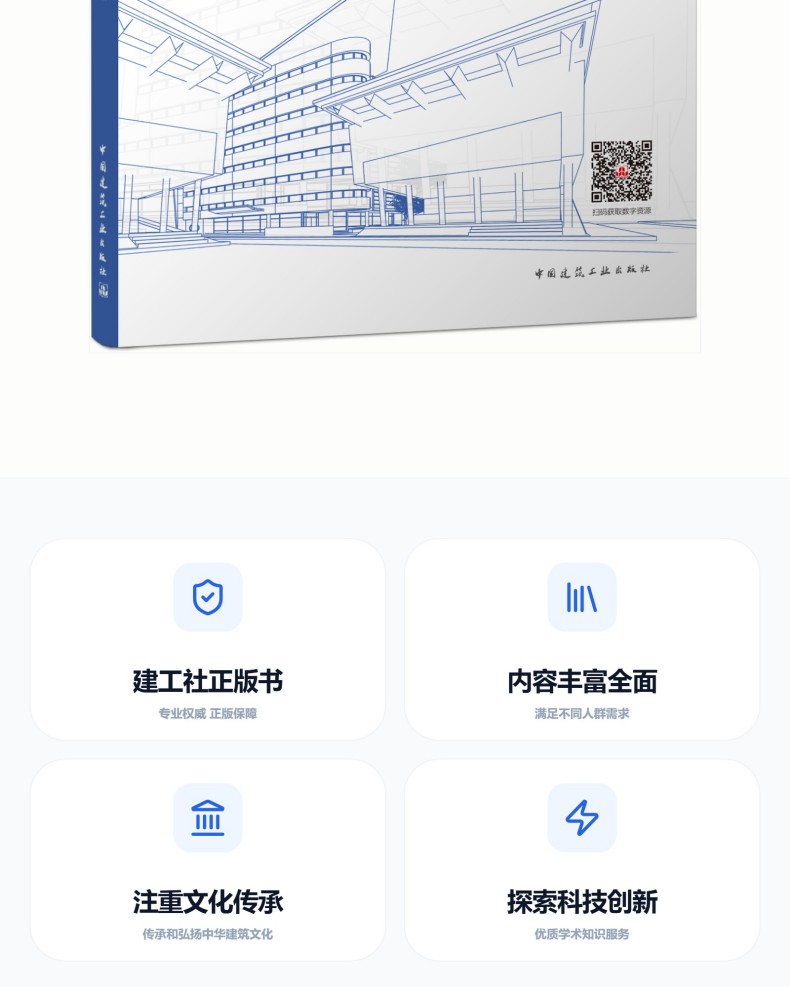 图书详情页_02(17).jpg