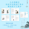 不宠无惊过一生：缘缘堂续笔 丰子恺人生智慧之书，“缘缘堂”收官之作。 商品缩略图3