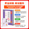 2026秋季53小学基础练语文阅读真题60篇一二三四五六年级上册人教版阅读理解强化训练人教版同步练习 商品缩略图1