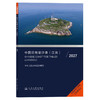 中国沿海潮汐表（江苏）2027 商品缩略图0