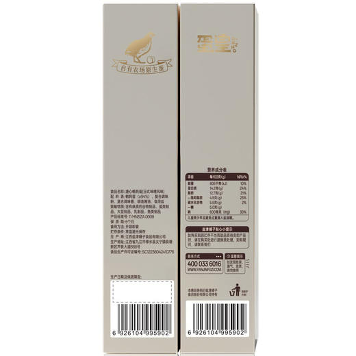 MM 山姆 蛋皇 溏心鹌鹑蛋 400g/800g 商品图6