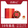 昌源记溯源新会天马陈皮系列 | 实地溯源正宗天马果园新会陈皮，用口粮价囤“核心产地”好皮 商品缩略图2