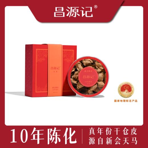 昌源记溯源新会天马陈皮系列 | 实地溯源正宗天马果园新会陈皮，用口粮价囤“核心产地”好皮 商品图2