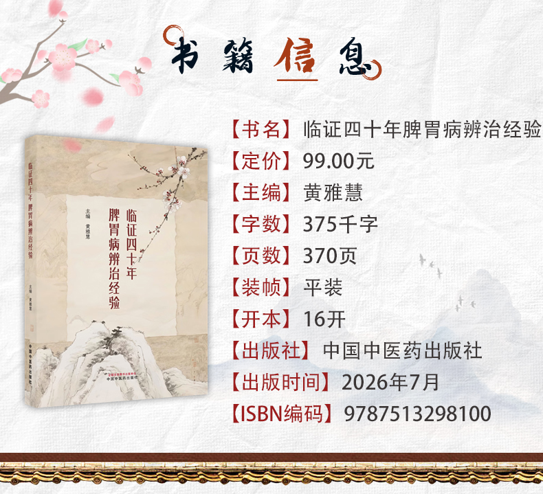 中医89_03.jpg