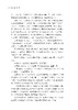 钱临照传 商品缩略图6