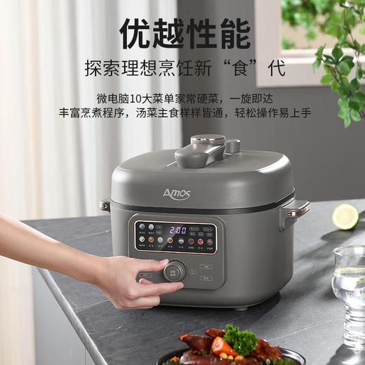 【高端钛釜内胆】亚摩斯 钛电压力锅AS-YDG409A 商品图3