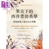 预售 【中商原版】笔尖下的西洋书法美学 港台艺术原版 杰克手写 EZ丛书馆出版 书法范帖 商品缩略图0