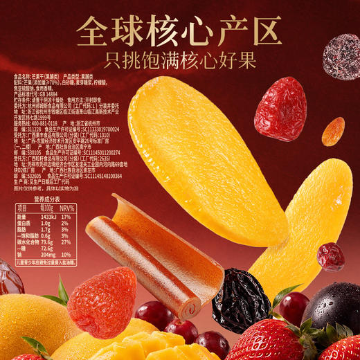 【百草味】果运多多 1818g（抽拉款） 商品图4