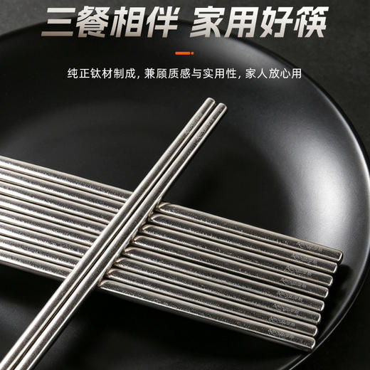 【钛材质放心用】亚摩斯 钛筷子礼盒AS-TIKZ05 商品图4