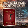 铸造天帝 商品缩略图0