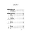 药穴同功理论与应用 王富春 蒋海琳 主编 药穴同功理论的源流与发展 功效分类 药穴同功理论的临床应用等内容 科学技术文献出版社 商品缩略图3