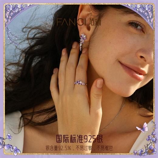 范琦紫藤花戒指粉雾紫时尚百搭轻奢简约生日礼物送女友 商品图2