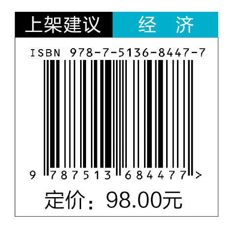 地区制度质量对中国制造业全球价值链地位的影响 聚焦不同地区制度质量对中国制造业全球价值链地位的影响，助力中国在对外贸易发展中提高国际竞争力 商品图1