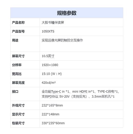高清伴读护眼大屏儿童网课学习视力保护器 商品图2