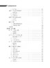 食品防御与风险治理 谢剑炜 吴永宁 9787030846723 商品缩略图11