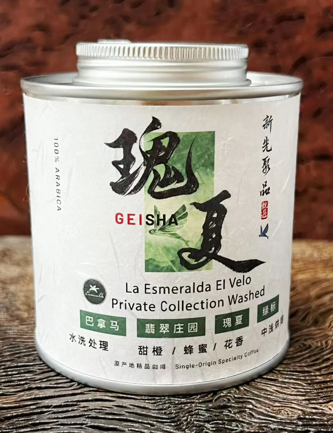 世界咖啡天花板！巴拿马翡翠庄园&埃塞俄比亚瑰夏！花香四溢实在是香极了！