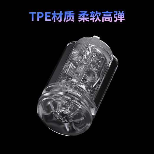 电玩2替换内胆-品牌首创双擎动力组合-TPE柔软高弹 商品图2