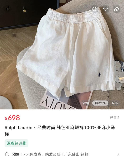 新款拉夫家女士小马刺绣亚麻天丝短裤082201 商品图5