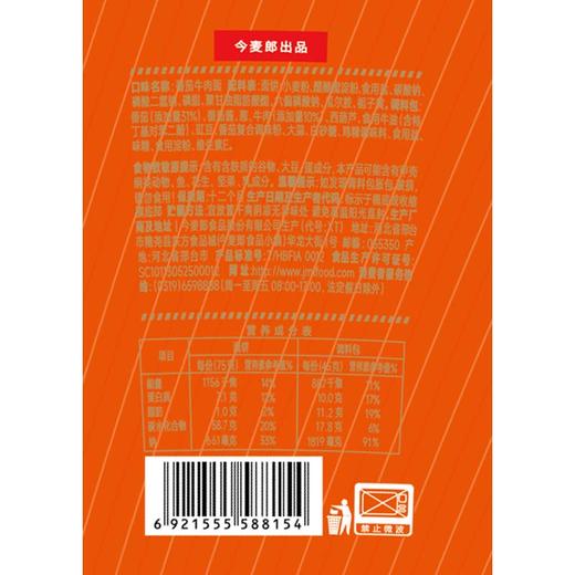 今麦郎拉面范 VIP番茄牛肉面非油炸方便面 120g/桶 商品图2