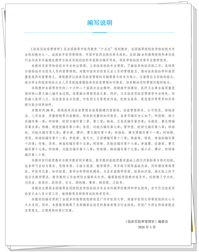 编写说明.jpg