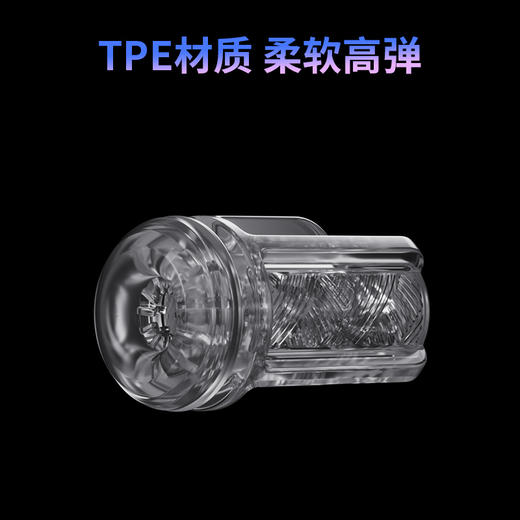 电玩2替换内胆-品牌首创双擎动力组合-TPE柔软高弹 商品图3