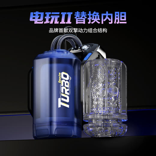 电玩2替换内胆-品牌首创双擎动力组合-TPE柔软高弹 商品图0