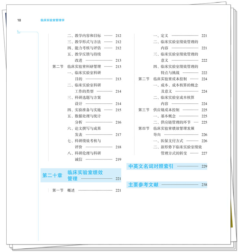 目录8.jpg