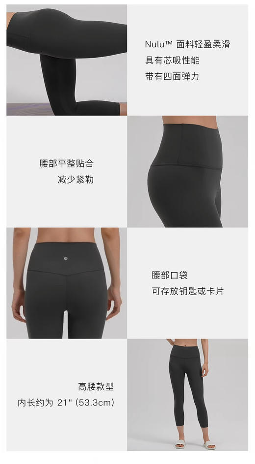 Lu家Align™ 女士高腰瑜伽裤中长紧身裤21寸082002 商品图10