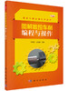 图解数控车削编程与操作 常晓俊 赵涓涓  9787030464385 商品缩略图0