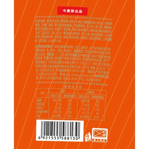 今麦郎拉面范 VIP番茄鸡蛋面非油炸方便面 120g/桶 商品图2