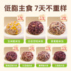 【正安专属】拾沃即食糙米饭 21种谷物搭配7种口味 低脂控卡 2袋赠1袋  （  7个/700g/袋） 商品缩略图2