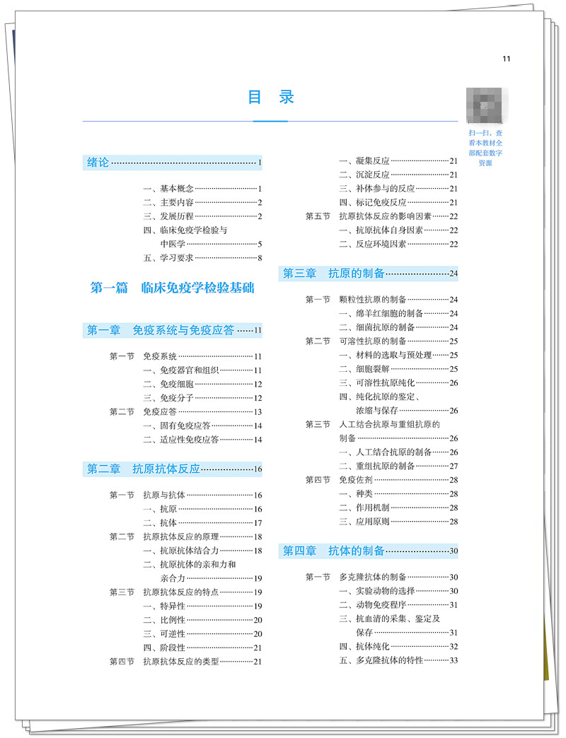 目录1.jpg
