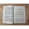 《法相基础》 商品缩略图3