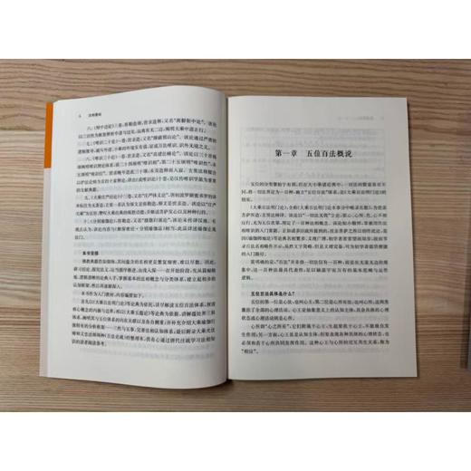 《法相基础》 商品图3