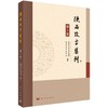 陕西考古集刊（第1集） 商品缩略图0