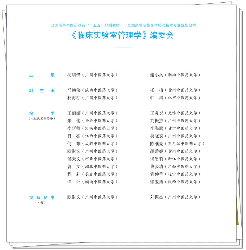 编委.jpg