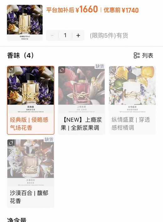 杨树林自由之水香水正装90ML082202 商品图13