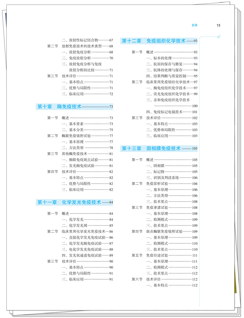 目录3.jpg
