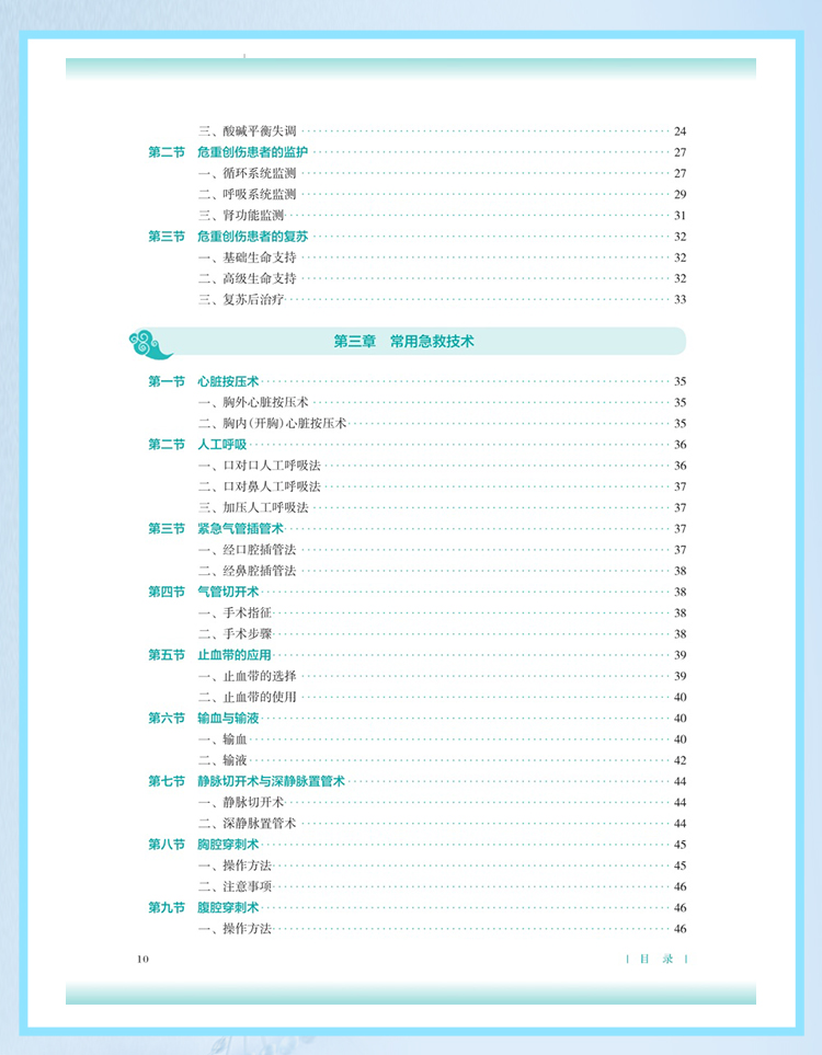 西医02_07.jpg