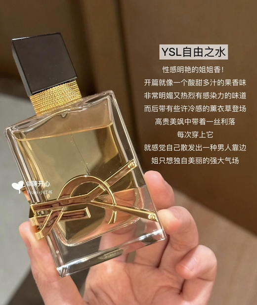 杨树林自由之水香水正装90ML082202 商品图6