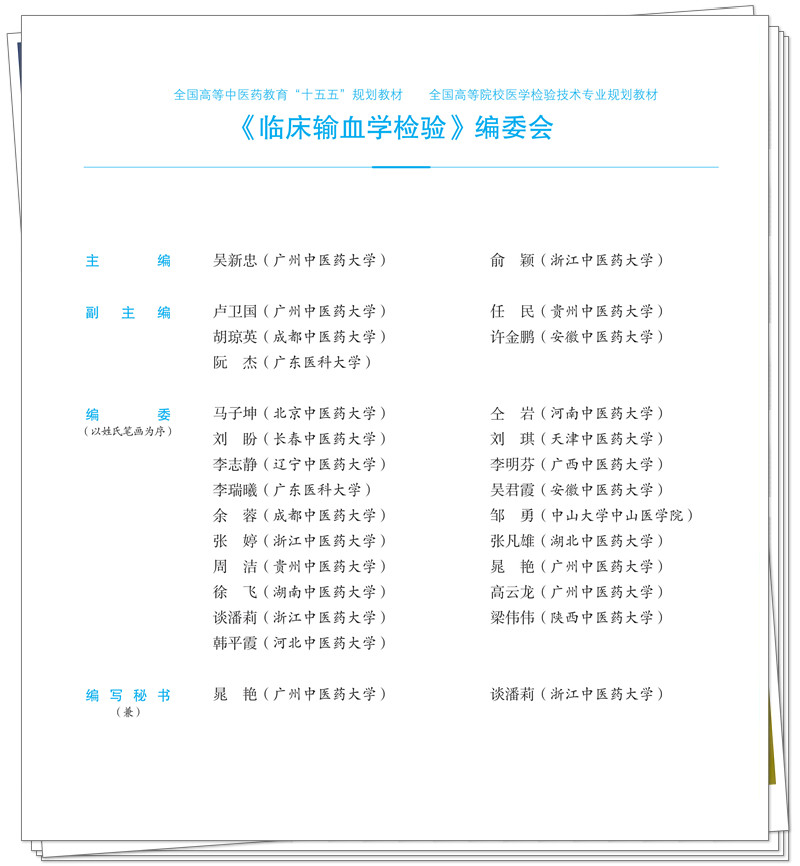 编委.jpg